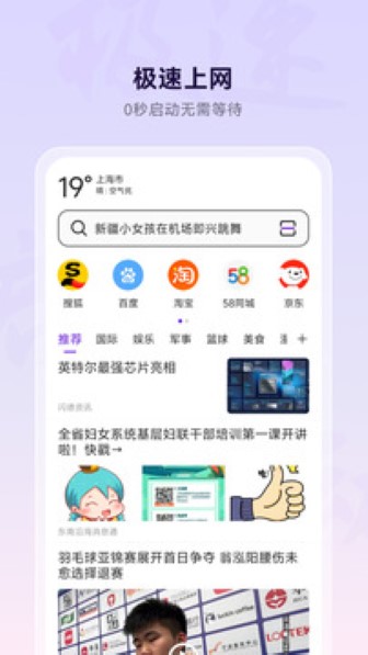 微米浏览器截图2