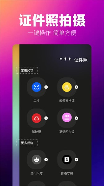 agc灵感相机截图3