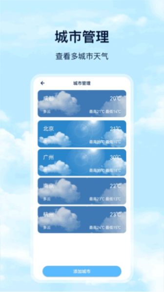 Days天气截图2