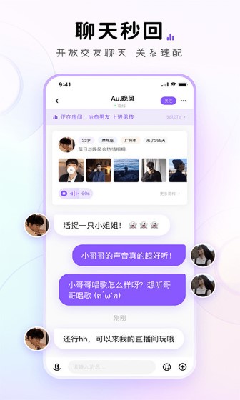 小陪伴语音截图1