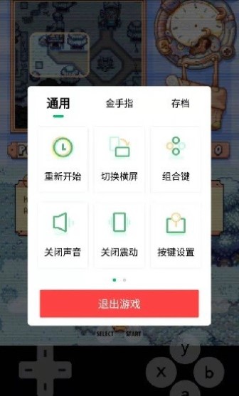 小马模拟器安卓版截图1