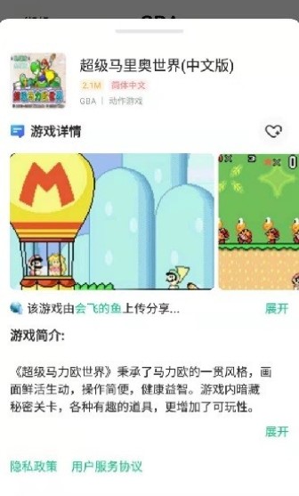 小马模拟器安卓版截图3