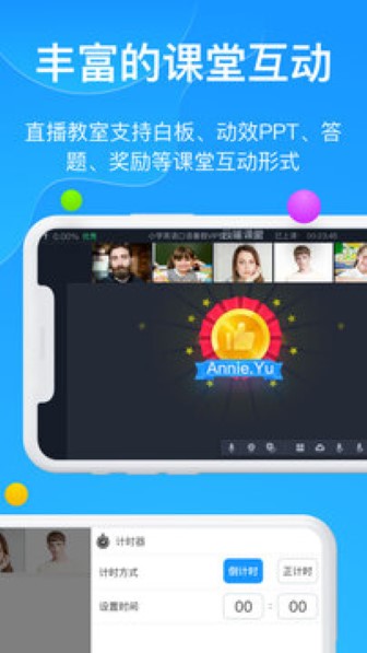 云端课堂手机版截图3