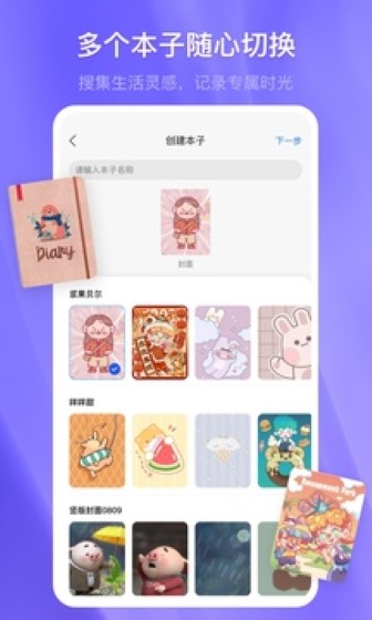 千本笔记最新版截图1