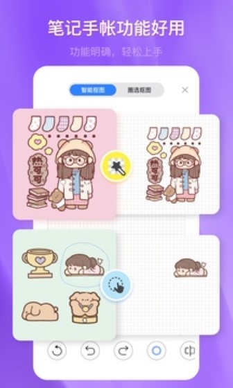 千本笔记最新版截图3