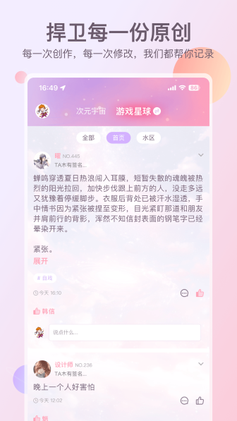 次元星截图1