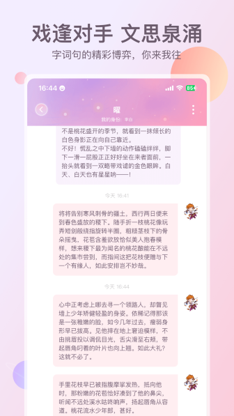 次元星截图2