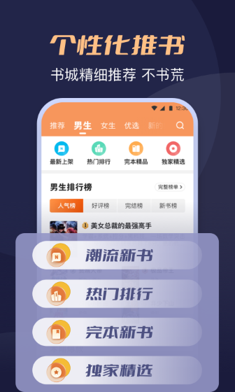 月鼠小说最新版截图1