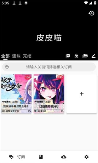 皮皮喵安卓版截图1