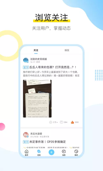 米游社正版截图2