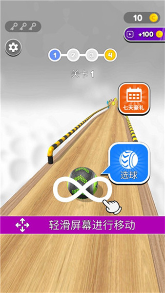 球球酷跑截图3