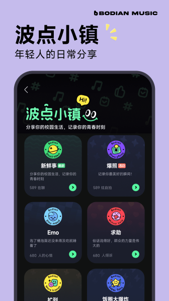 波点音乐最新版截图1