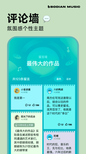 波点音乐最新版截图2