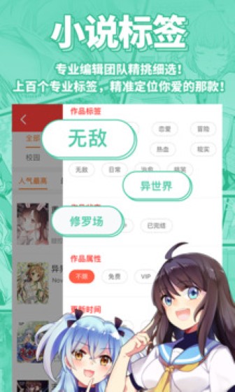 菠萝包轻小说截图2