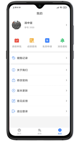 云运动最新版截图2