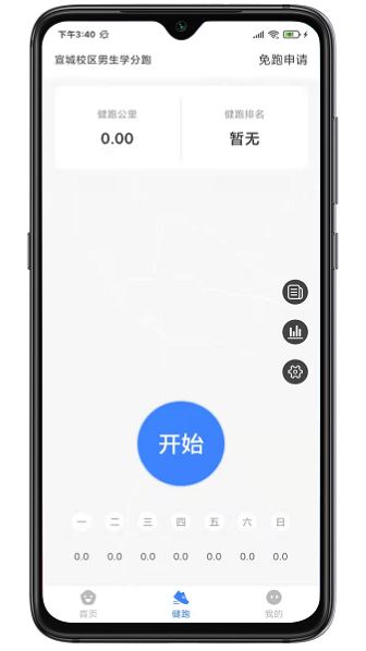 云运动最新版截图1