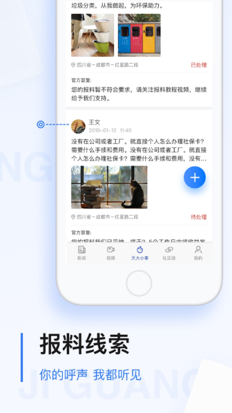 极光新闻手机版截图2