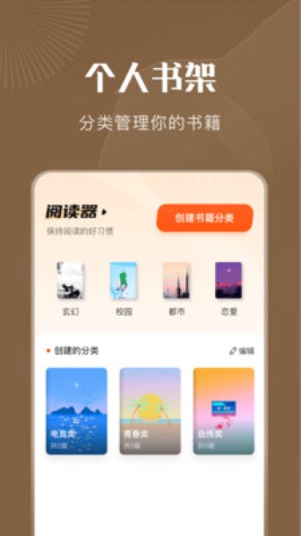 9x阅读器安卓版截图1