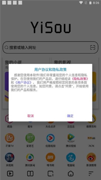 易搜浏览器最新版截图3