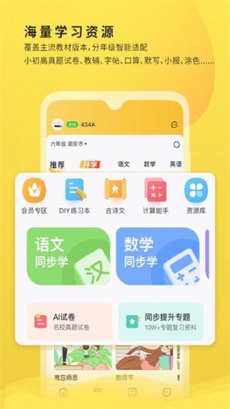 小白学习打印截图2