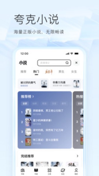 夸克最新版截图3