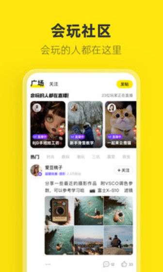 闲鱼最新版截图2