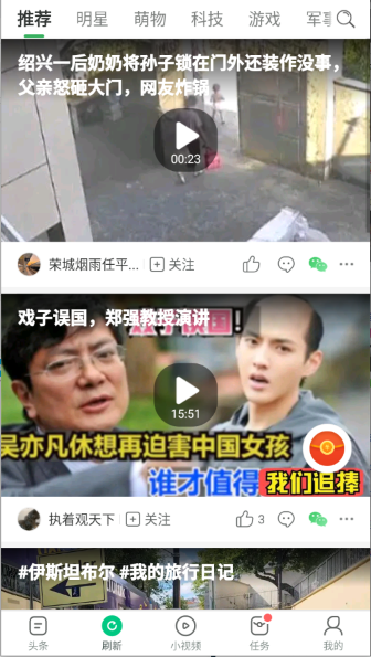 看点视频截图3