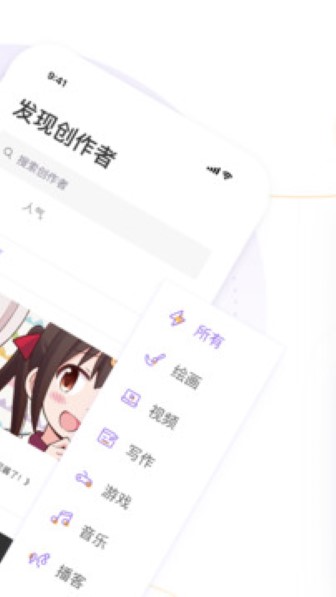 爱发电免费版截图1