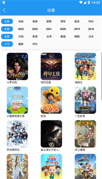 小熊动漫免费版截图2