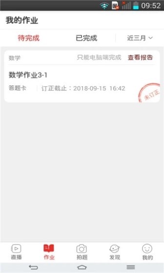 桂林名师云课堂最新版截图1