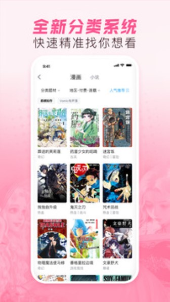 哔哩哔哩漫画永久免费版截图4