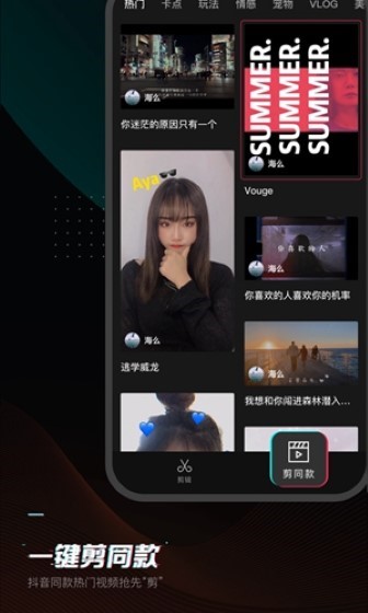 剪映免费版截图1