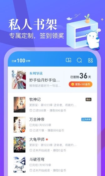 米读小说手机版截图3