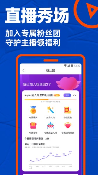 blued最新版截图2