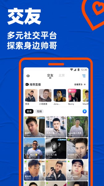 blued最新版截图3