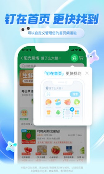 饿了么手机版截图1