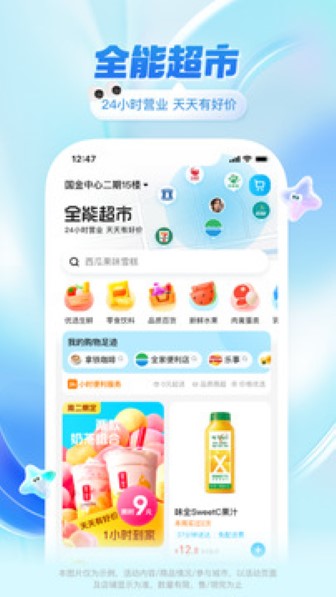 饿了么手机版截图3