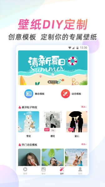 微视频壁纸截图2