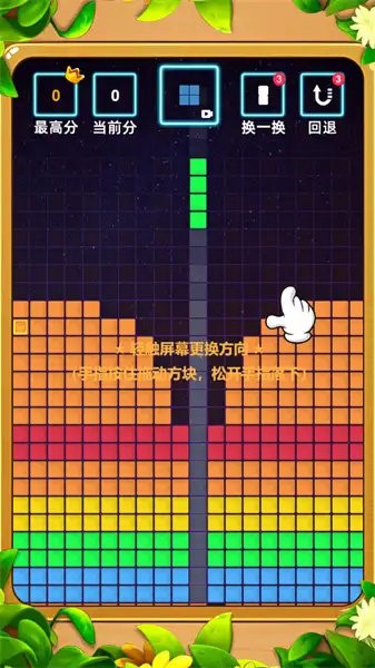 疯狂六边形消除截图3