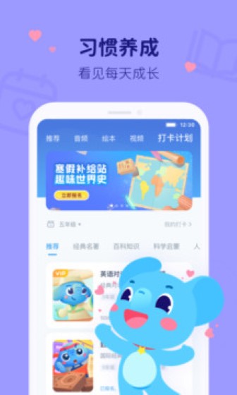 小盒学习最新版截图3