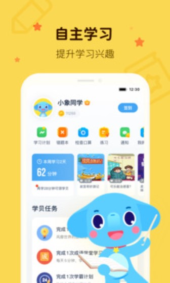 小盒学习最新版截图1