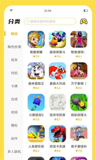 闪玩最新版本截图3