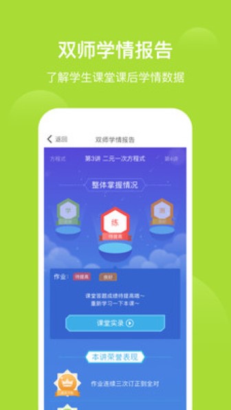 爱学习手机版截图1