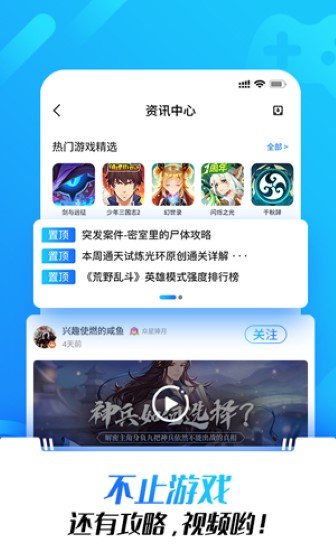 光环助手免费版截图3