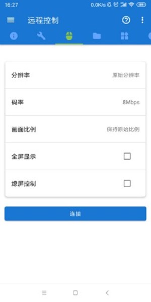 甲壳虫adb助手最新版截图2