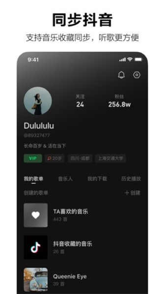 汽水音乐最新版截图1