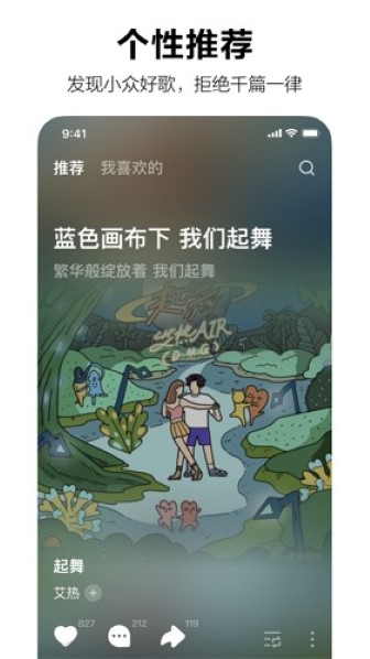 汽水音乐最新版截图3