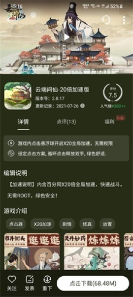 百分网游戏盒子截图3