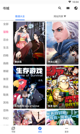 全是漫画最新版本截图3