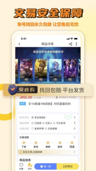 易手游正版截图3